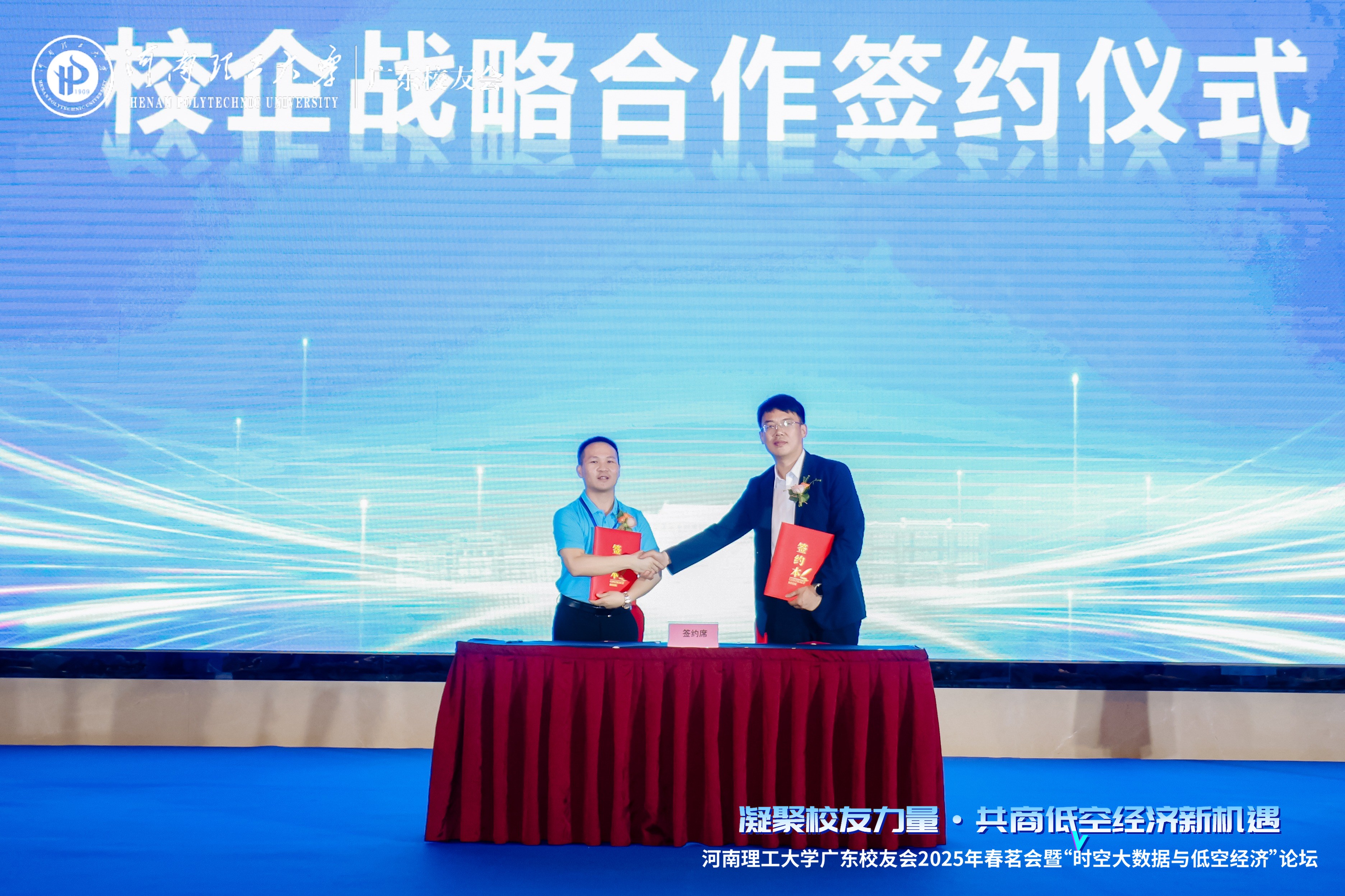 鴻華科技有限公司與河南理工大學簽署校企戰(zhàn)略合作協(xié)議